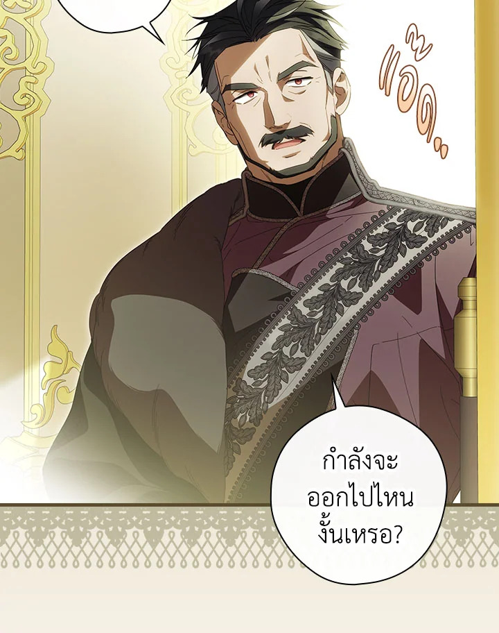 How to Get My Husband on My Side 66 077